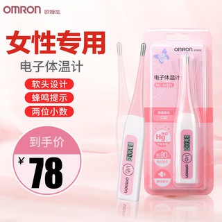 Termometer Omron Electronic Thermometer Mulut Perempuan Perempuan Khas Ujian Kehamilan Tempoh Ovulasi Pintar Termomete Shopee Malaysia