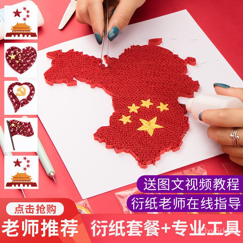 Paper Quilling Tool Set Red Flag HandmadediyStudent Paper Quilling