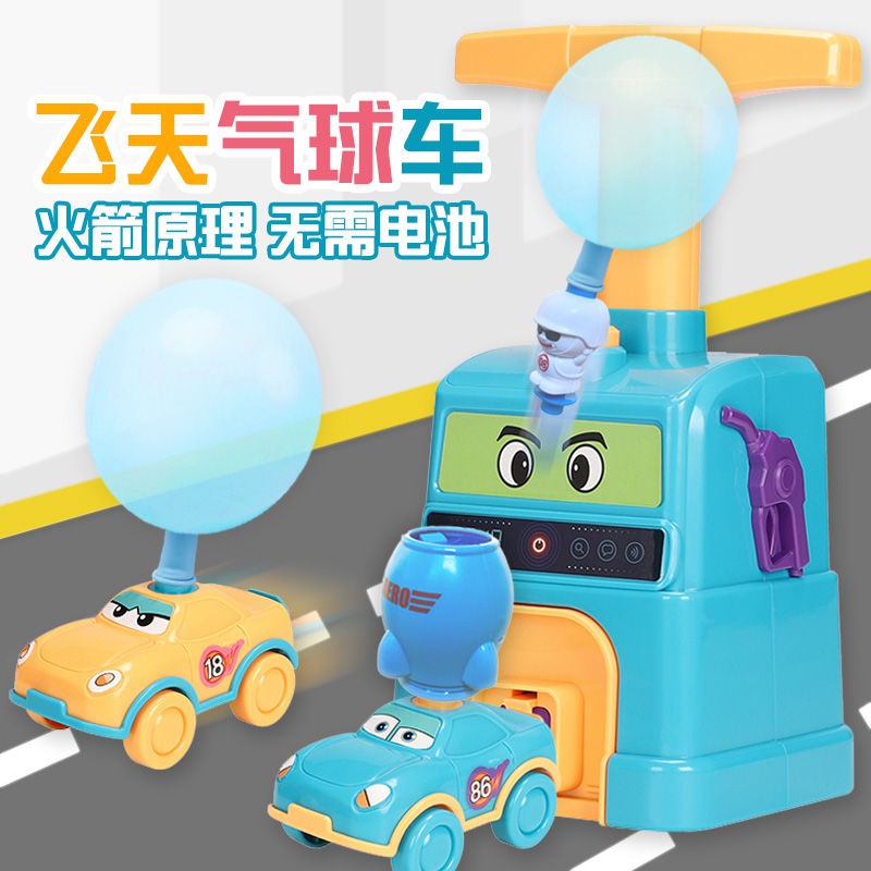 Kereta belon aerodinamik kanak-kanak Douyin Skid inersia yang sama 