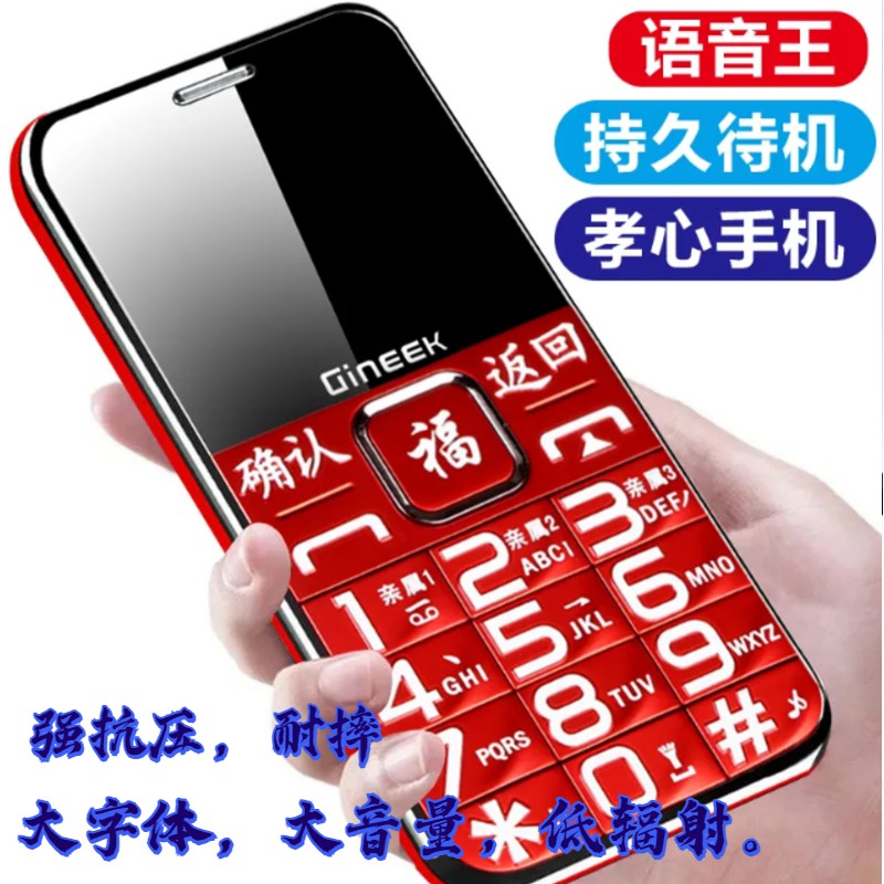 Elderly mobile phone, old phone, long standby button, big characters loudly, mobile U老人手機老年機超長待機按鍵大字大聲