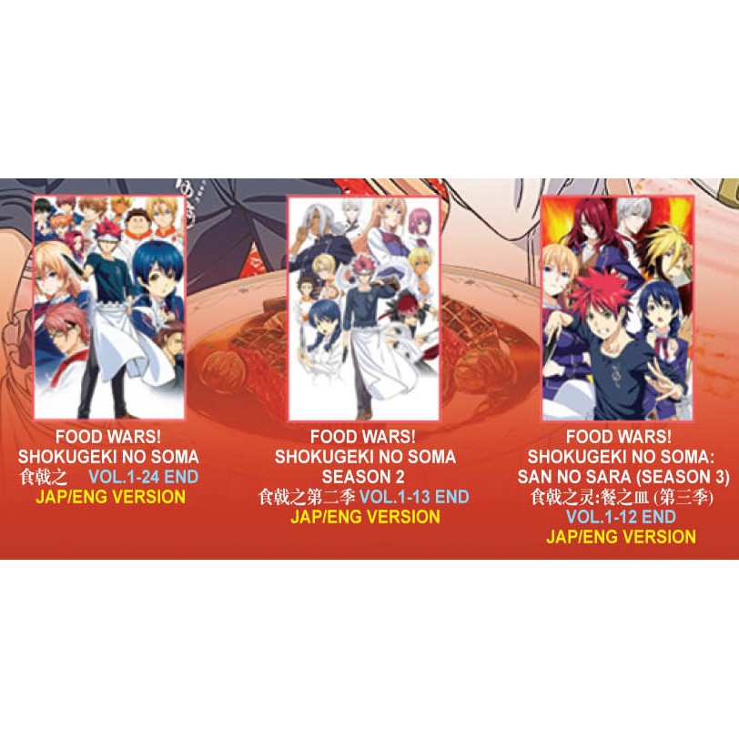 Food Wars Season 1 5 Complete Boxset Anime Dvd 食戟之灵 Shokugeki No Soma Shopee Malaysia