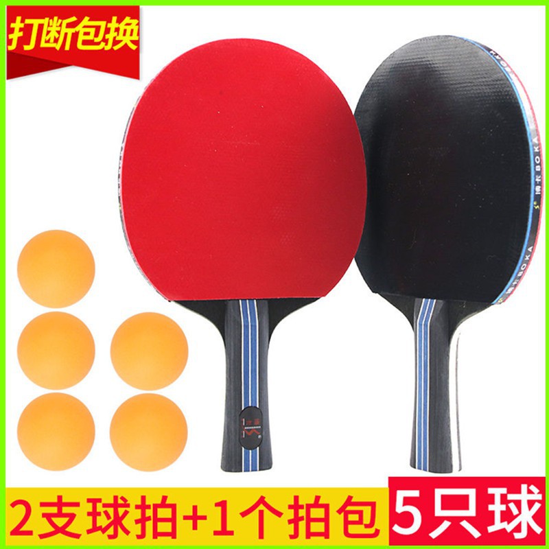 Bo Card Table Racket Product Beginner Student Adult Soldier Racket ...