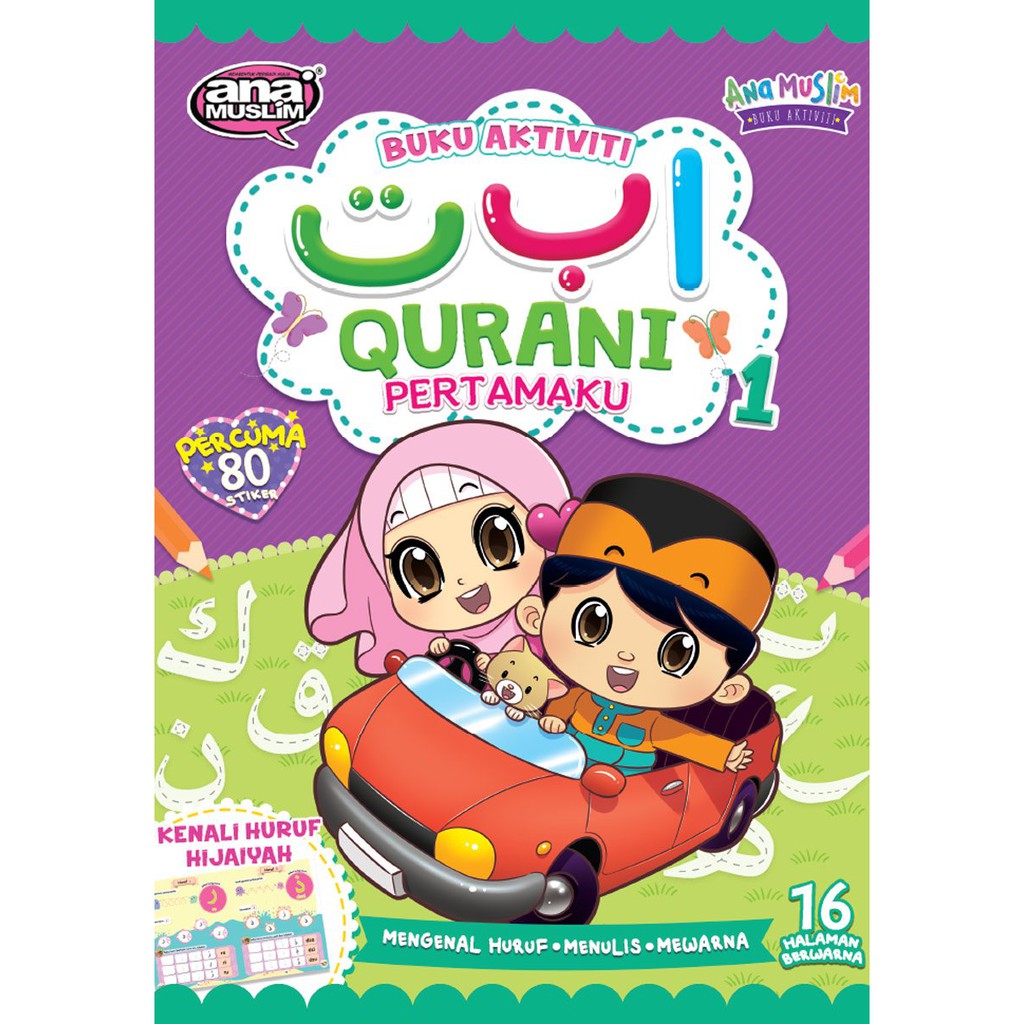 BUKU AKTIVITI & MEWARNA ANA MUSLIM - ALIF BA TA QURANI PERTAMAKU 1 ...