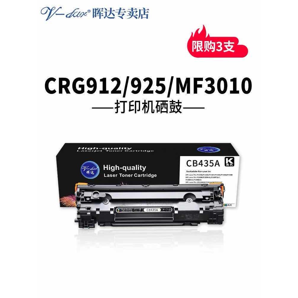Compatible Canon Cartridge 325 CRG325 imageCLASS LBP6000 LBP6018 LBP6030 LBP6030w MF3010 LBP ...