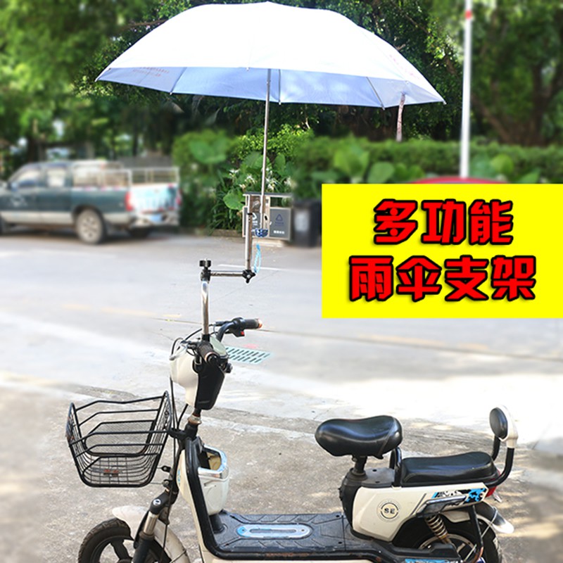 Umbrella Stand 傘架 收納 自行車雨傘架傘支架加厚電動摩托車電瓶車撐傘架單車遮陽傘固定夾 Shopee Malaysia