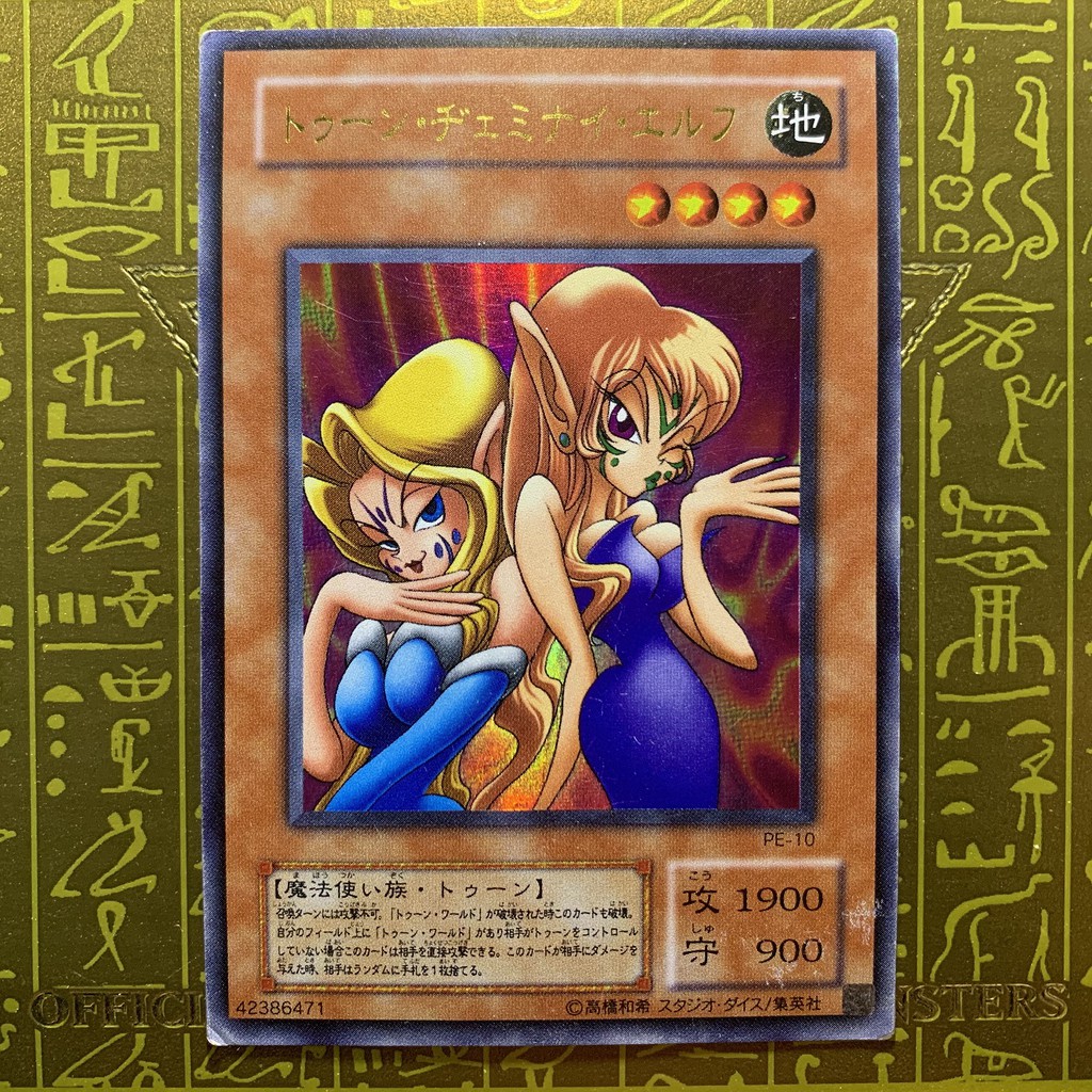 游戏王 Yugioh Toon Gemini Elf Pe 10 Ur Shopee Malaysia
