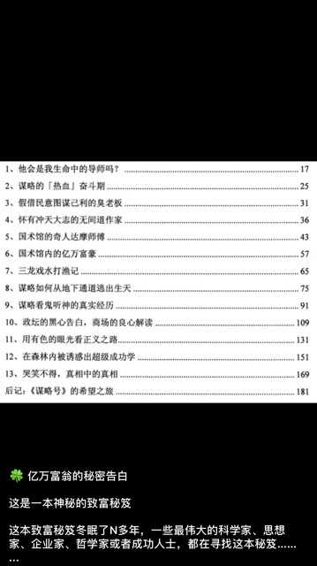 亿万富翁的秘密告白这是一本神秘的致富秘笈这本致富秘笈冬眠了n多年 一些最伟大的科学家 思想家 企业家 哲学家或者成功人士 都在寻找这本秘笈 新书到货 Shopee Malaysia