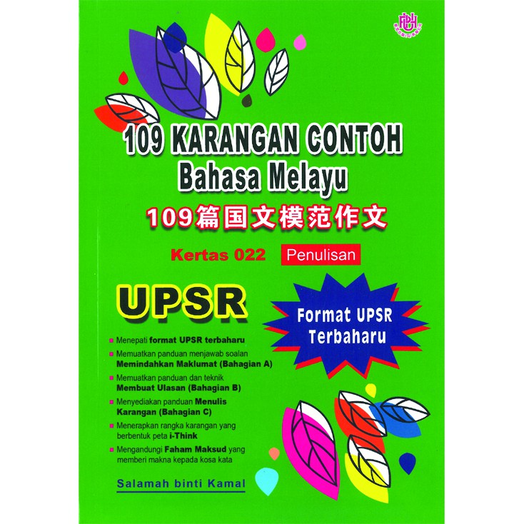 Karangan Contoh Soalan Upsr Bahasa Melayu Penulisan