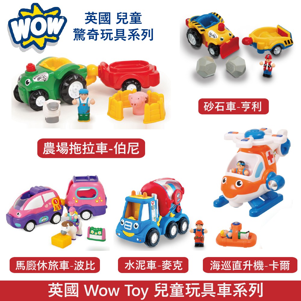 children's toy car engine