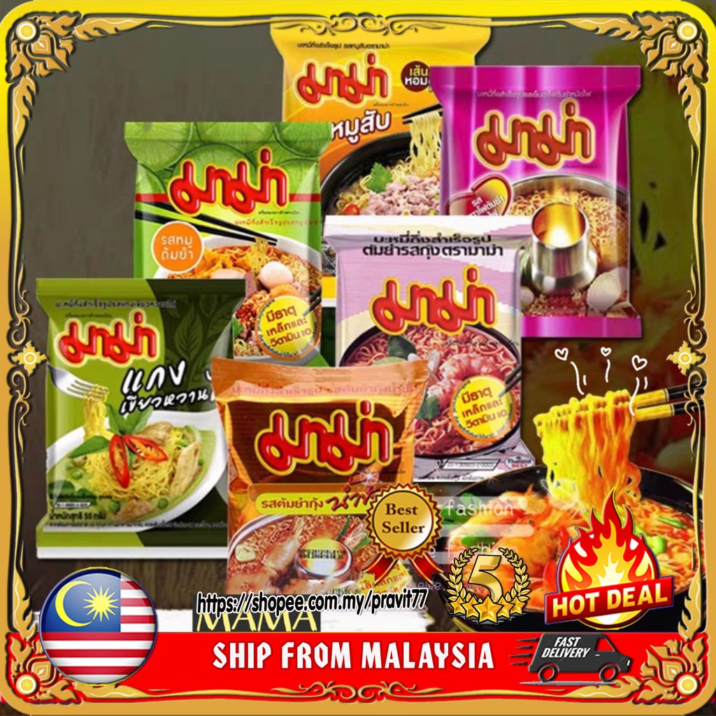 Thailand Mama Instant Noodles 55/60g | Shopee Malaysia