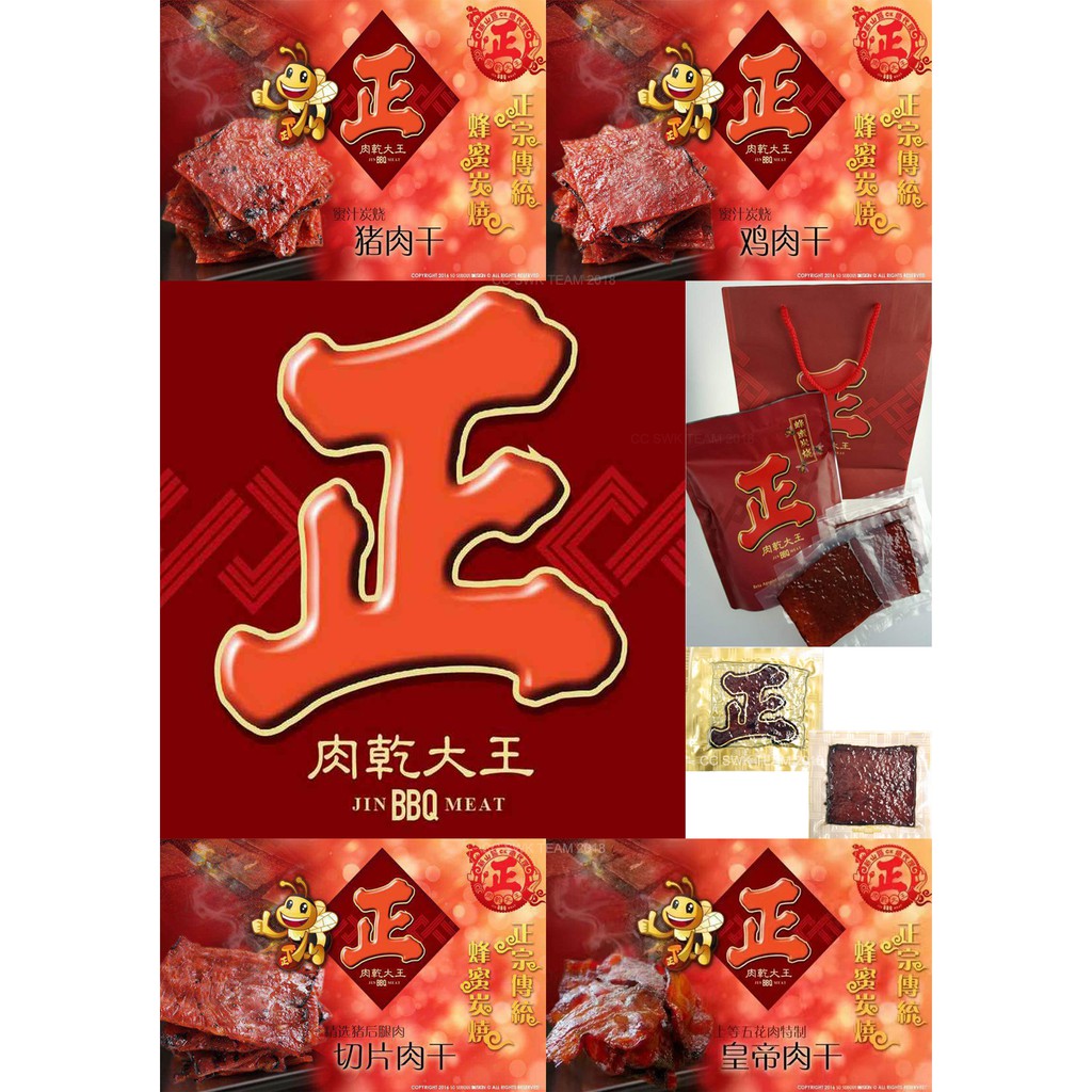 Sarawak Free Ship Non Halal Jin Bbq Dried Meat Slice 正肉干大王肉干 真空包装vacuum Package Shopee Malaysia