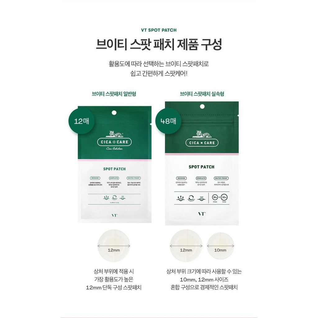 Ready Stocks】VT Cosmetics Cica Care Spot Patch 12pcs / 48pcs | Shopee Malaysia Ready Stocks】VT Cosmetics Cica Care Spot Patch 12pcs / 48pcs | Shopee Malaysia