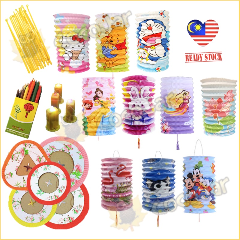 Traditional Paper Lantern 中秋节传统儿童手提卡通风琴纸灯笼 Mid Autumn Moon Cake Festival Tanglung Candle Floral Cartoon Kids DIY