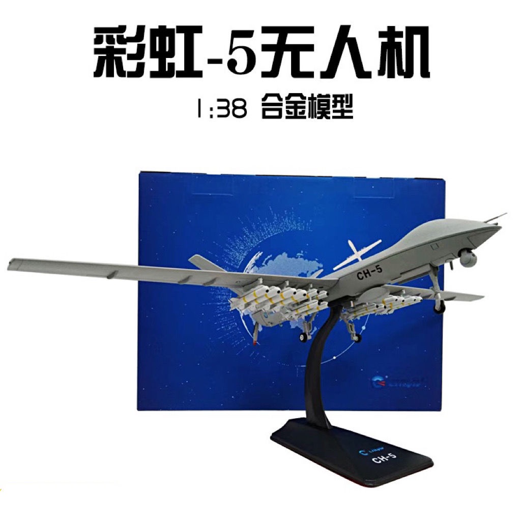 1: 38 Rainbow-5 Drone Model CH-5 Simulation Static Airplane Military Airplane Model Alloy Airplane Ornaments