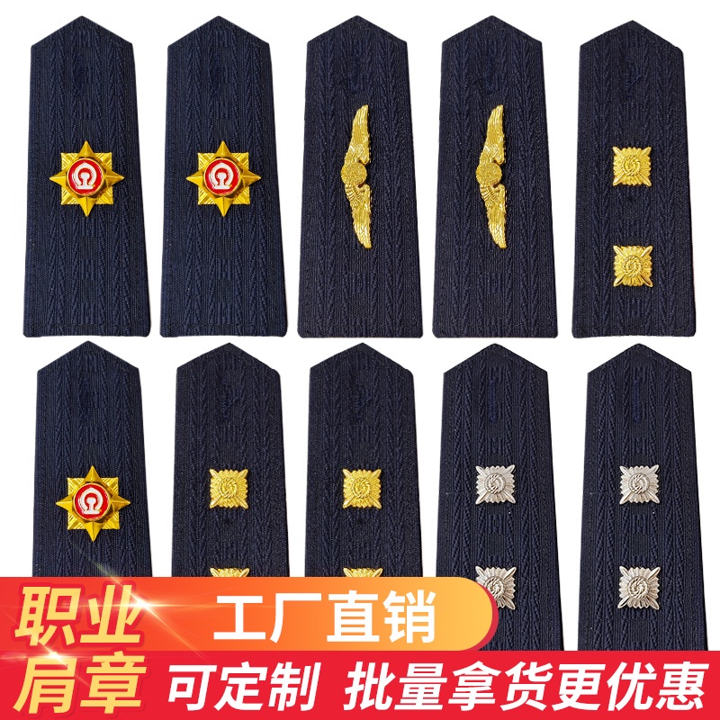 New Style Epaulets Security Clothing Accessories Railway School Air Student Captain Uniform