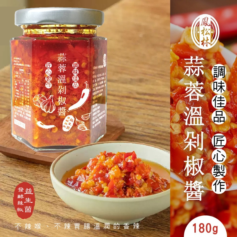 Yunlin Tongtong Garlic Hand-Fried Chili Sauce Pure Garlic+Pure Chili [Fengsonglin] Garl…