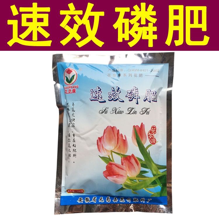 Buy 磷肥叶面肥料速效磷肥花肥阳台种花种菜肥料催花促果有机肥通用磷钾肥 Seetracker Malaysia