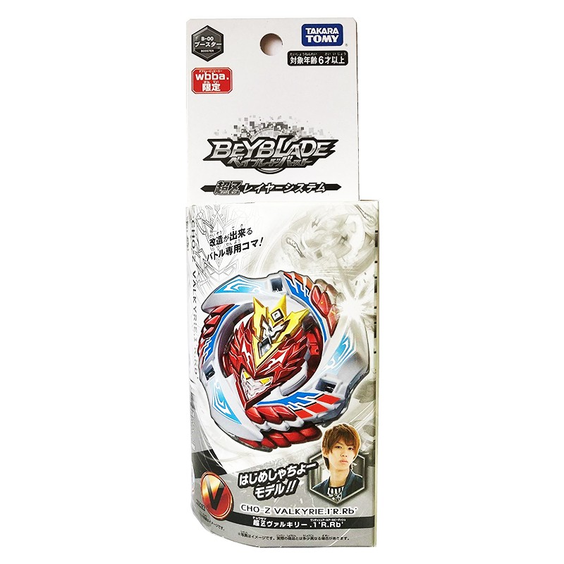 Takara Tomy Beyblade Burst BBG-22 WBBA 