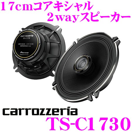 CARROZZERIA FLUSH-MOUNT CAR SPEAKER TS-C1730