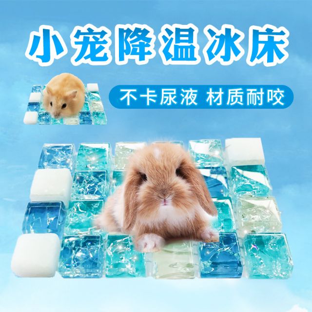cooling pad for small animals