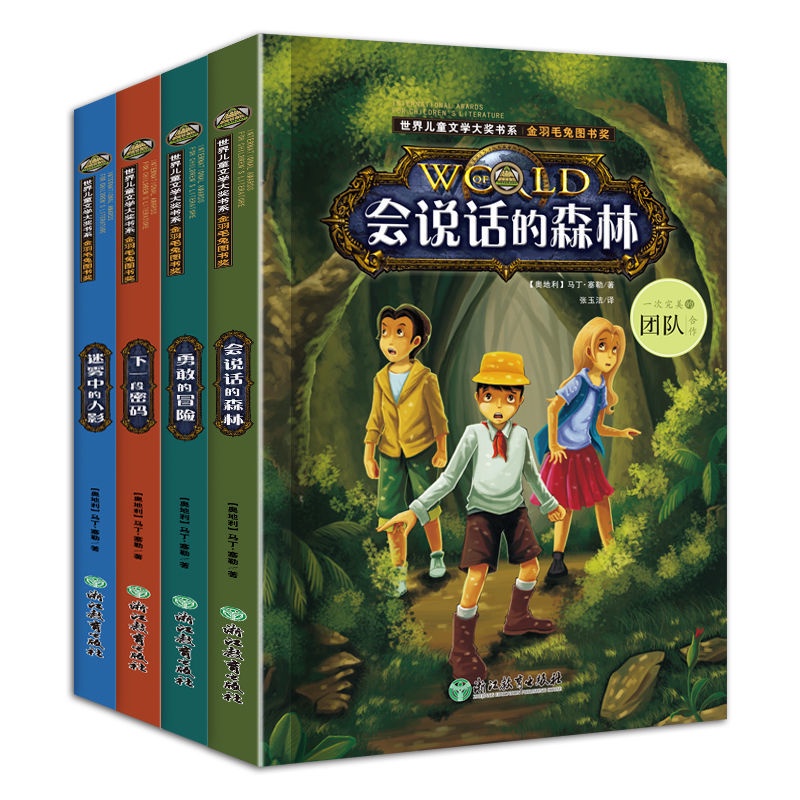 Novel Hadiah Utama Antarabangsa Bercakap Hutan Logik Penaakulan Sekolah Rendah Buku Bacaan Ekstrakurikuler Murid Gred 3 Shopee Malaysia