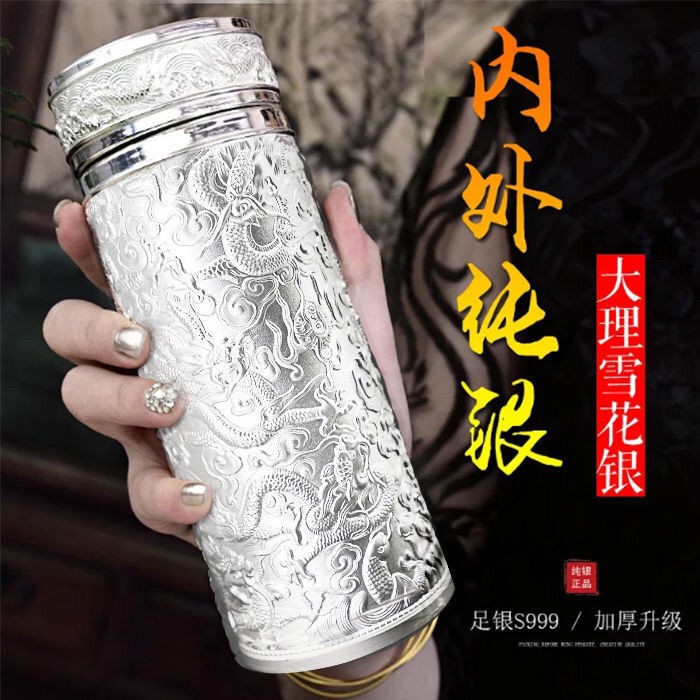 纯银保健杯 中国 コップ-