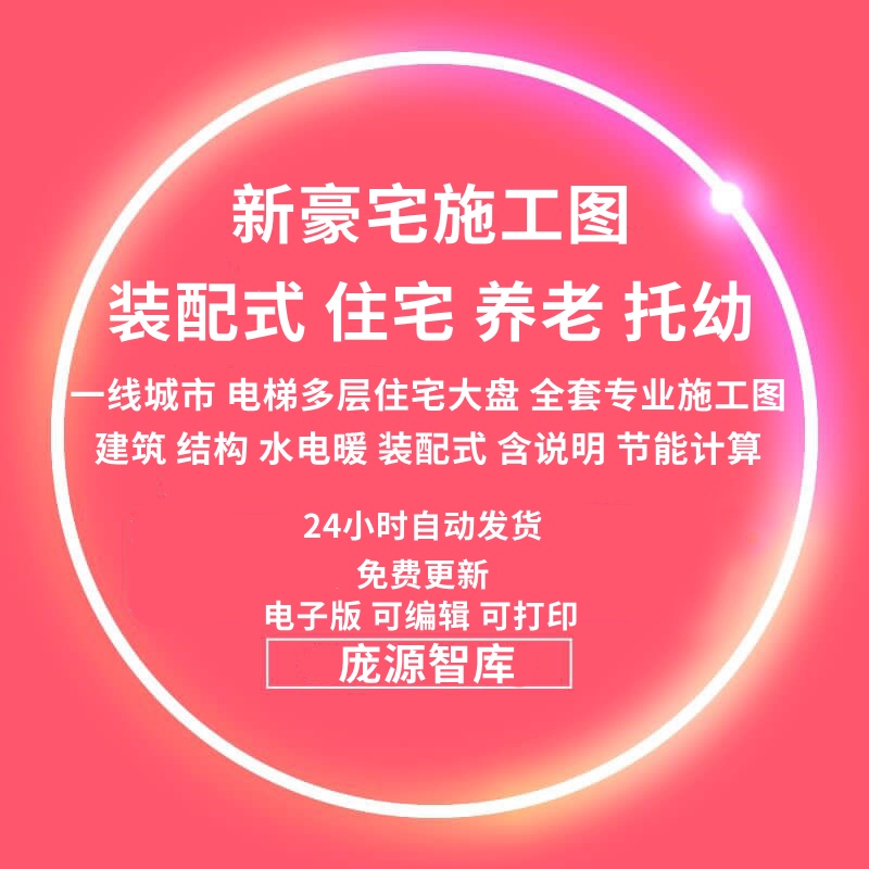 Buy 2021装配式多层带电梯住宅养老幼儿园商业建筑设计方案施工图CAD 