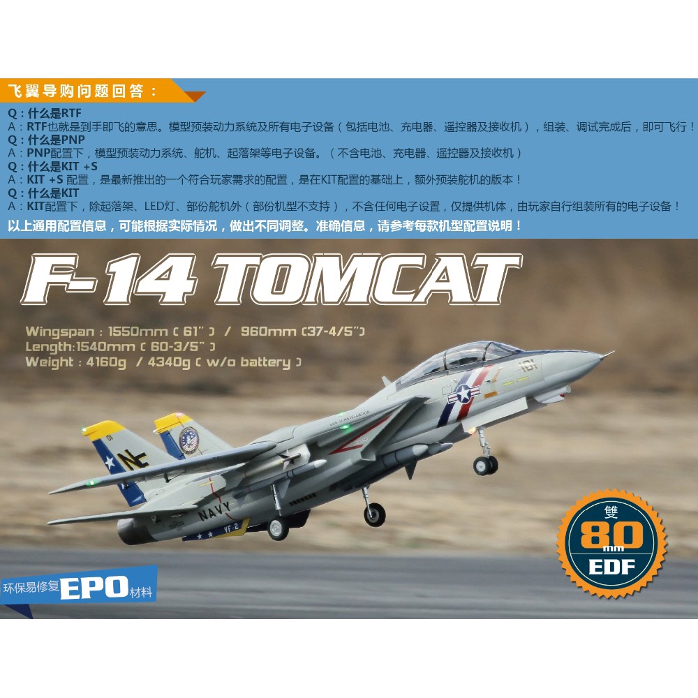 f 14 tomcat rc electric rtf plane