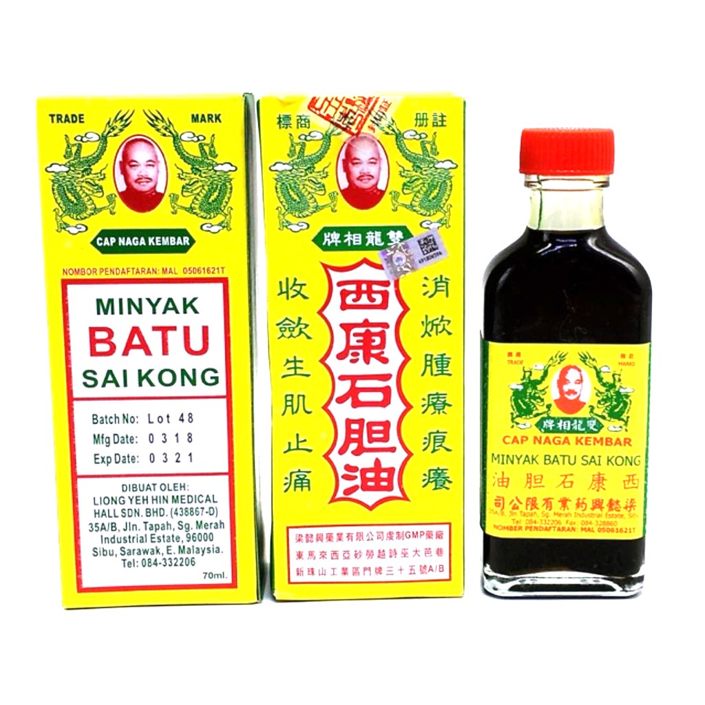 Minyak Batu Sai Kong 70ml Original Product Exp 05 2024 Shopee Malaysia