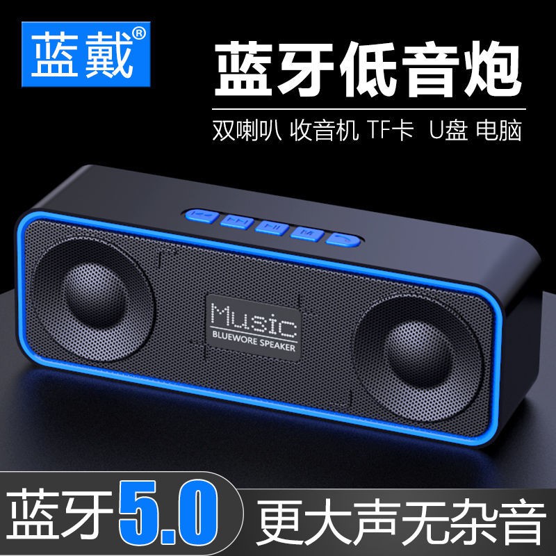 Speaker Subwoofer High Volume Collection Voice Announcer Computer Home ...