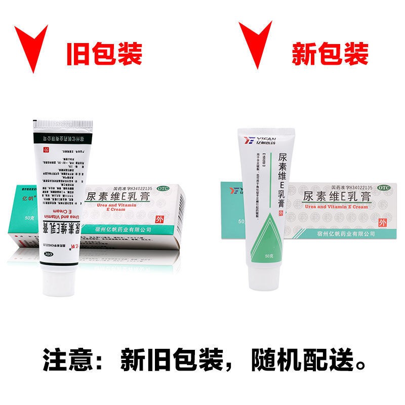 urea and vitamin e cream