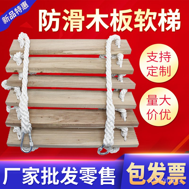 Lifesaving rope ladder rope ladder rope ladder non slip wood 