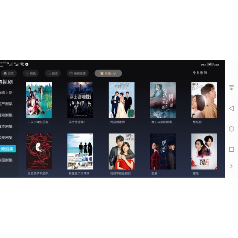 Buy 追剧必备app Tv Box App 软件 Android Tv Box 高清 永久免费 什么剧都有 Seetracker Malaysia