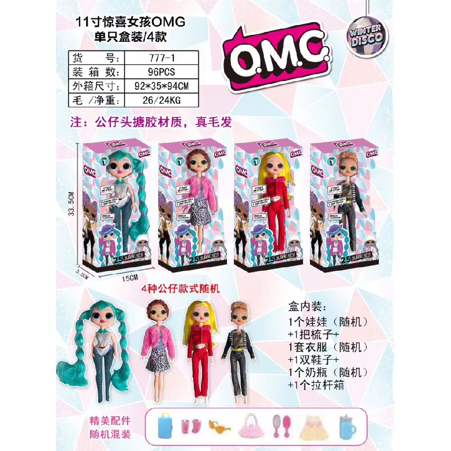 lol omg dolls series 1