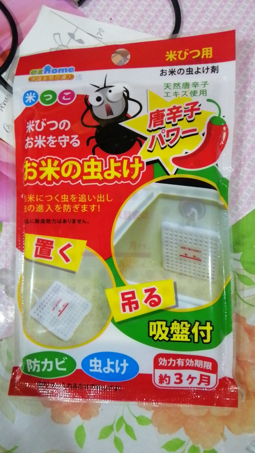 rice bug repellent