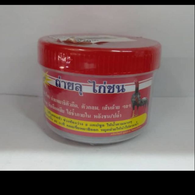 Ubat Cacing Ayam Laga Ayam Lawan Shopee Malaysia