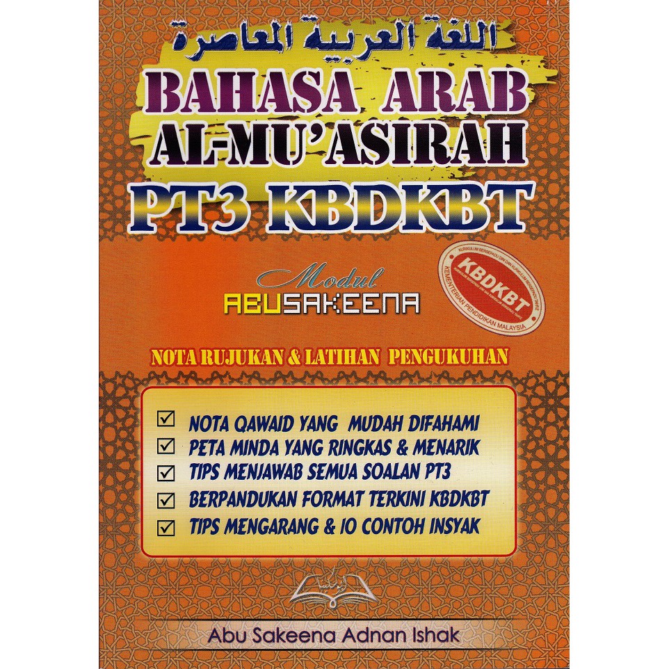 Buku Rujukan Dan Latihan Pengukuhan Bahasa Arab Al Muasirah Lam Pt3 Modul Abu Sakeena Shopee Malaysia