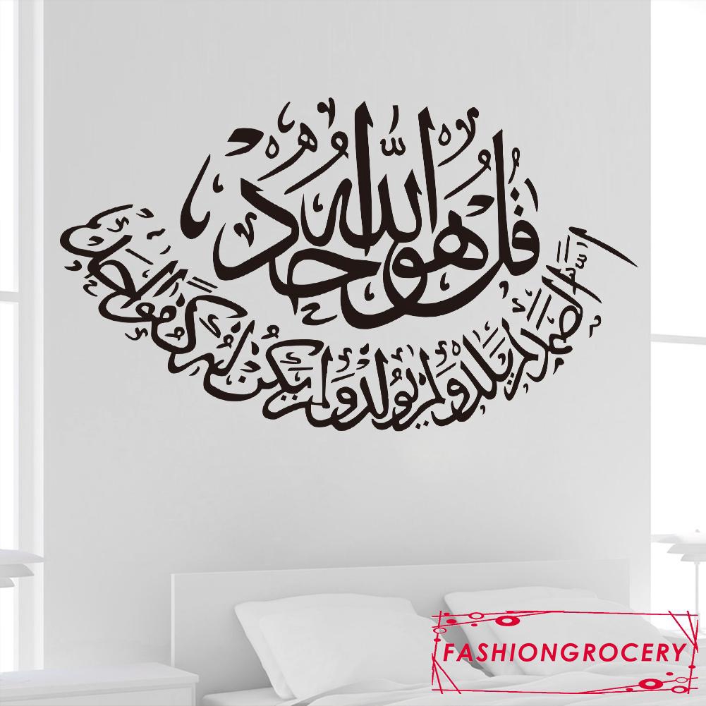 Home & Garden Islamic Muslim Bismillah Modern Quran Calligraphy Wall Stickers Quote Art Vinyl Decal Removable Wall Decor Home Decor