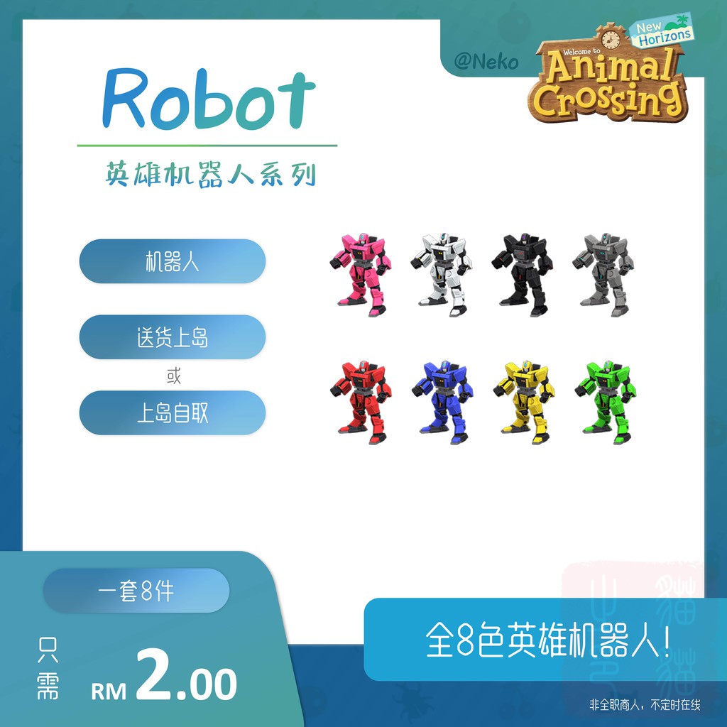 Animal Crossing 动物森友会Robot Hero Set 英雄机器人一套| Shopee Malaysia