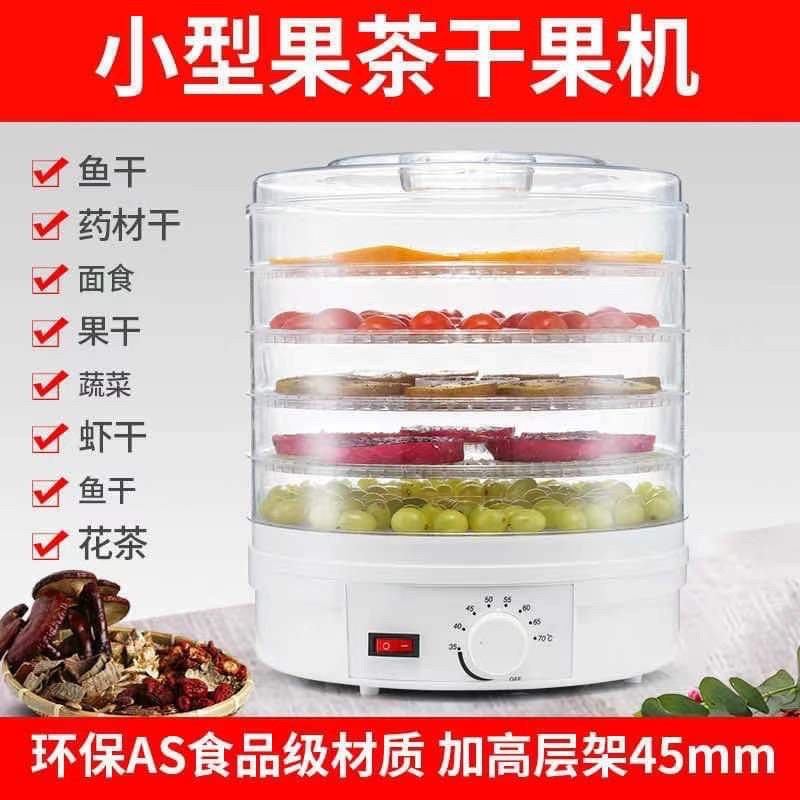 【5leyer】Healthy Fruits Food Dryer Dehydrator With Five Drying Racks 350W 干果机