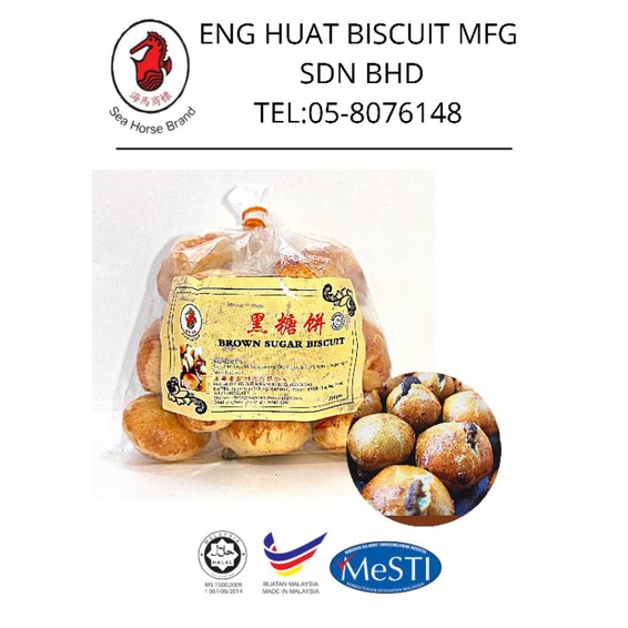 Halal) (original) Eng Huat Black Sugar (15pcs/pack