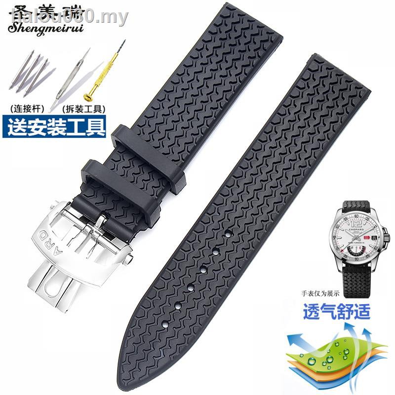 chopard watch straps