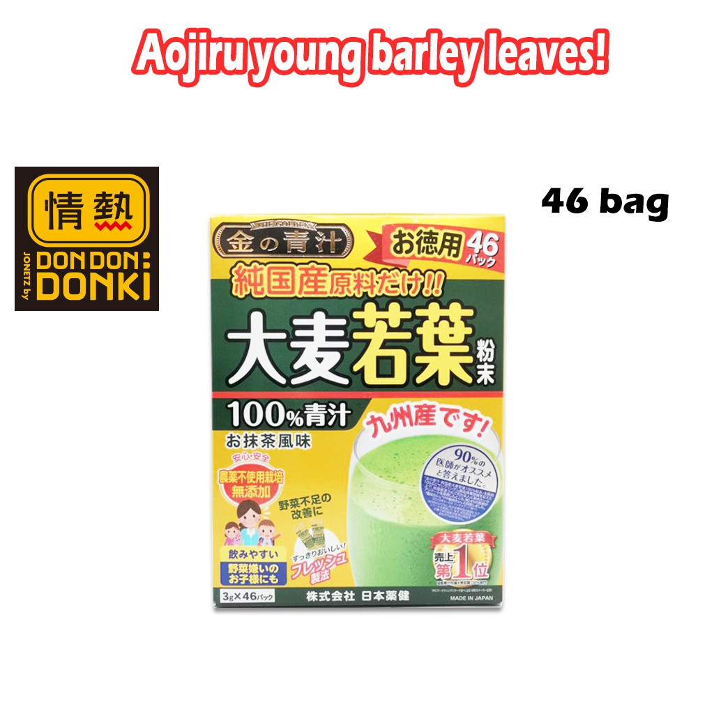 [DONKI] Golden Aojiru Japanese Young Barley Grass Vegetable Powder