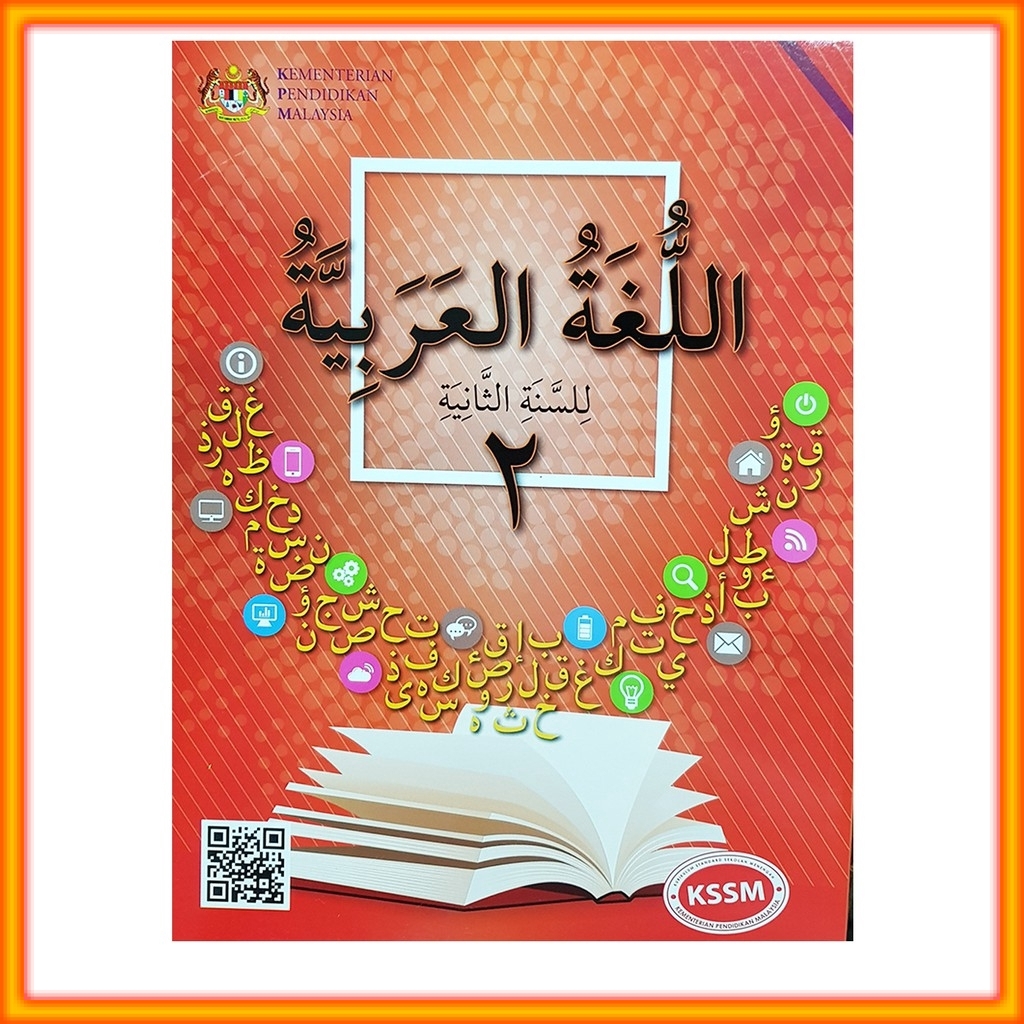 Buy Buku Teks : Bahasa Arab Tingkatan 2 | SeeTracker Malaysia