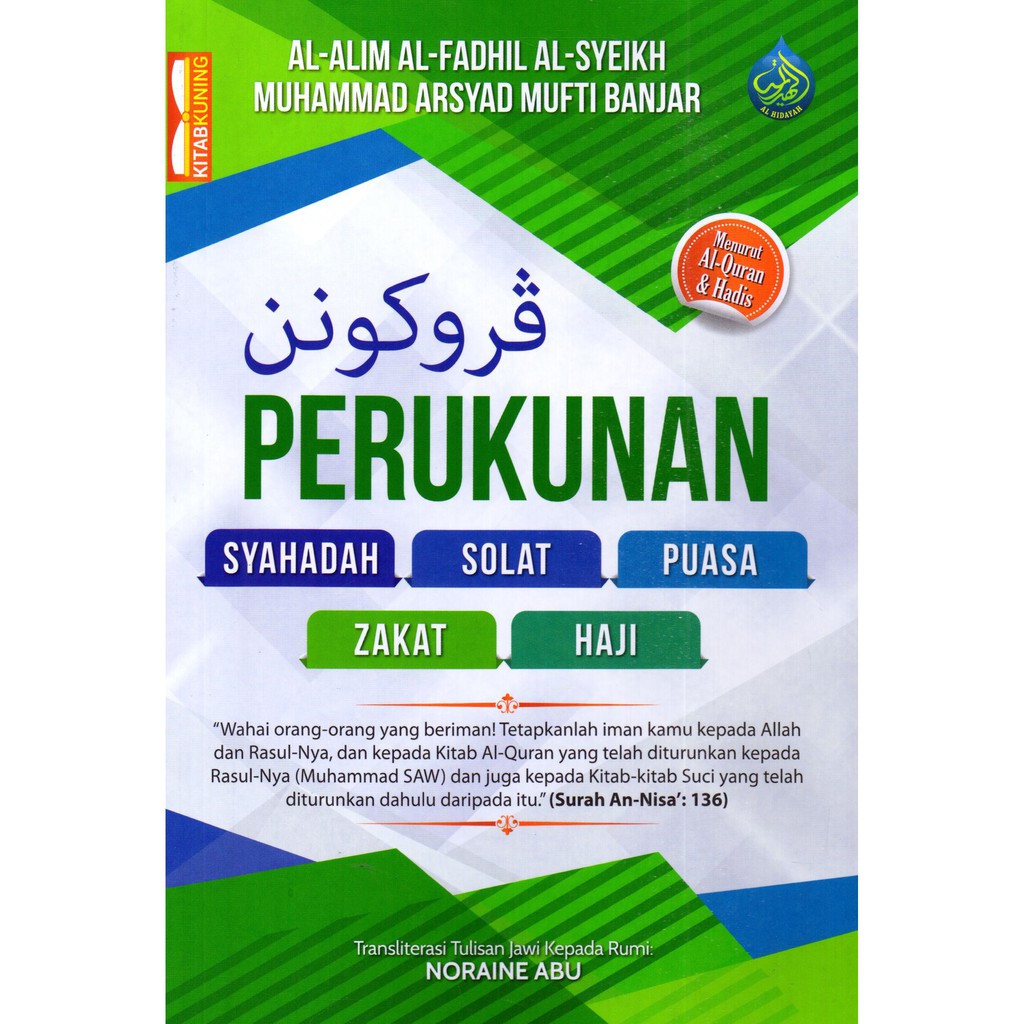 Buy Perukunan(: Al-Alim Al-Fadhil Al-Syeikh Muhammad Arsyad Mufti 