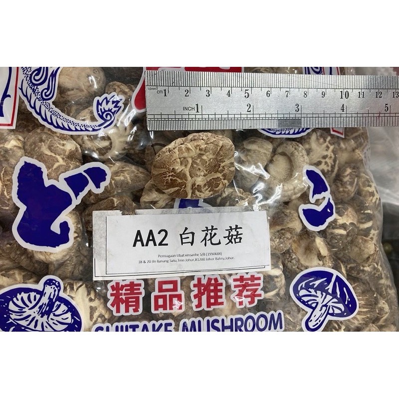 Japan Shiitake Mushroom日本白花菇 S Size 50g 250g Shopee Malaysia