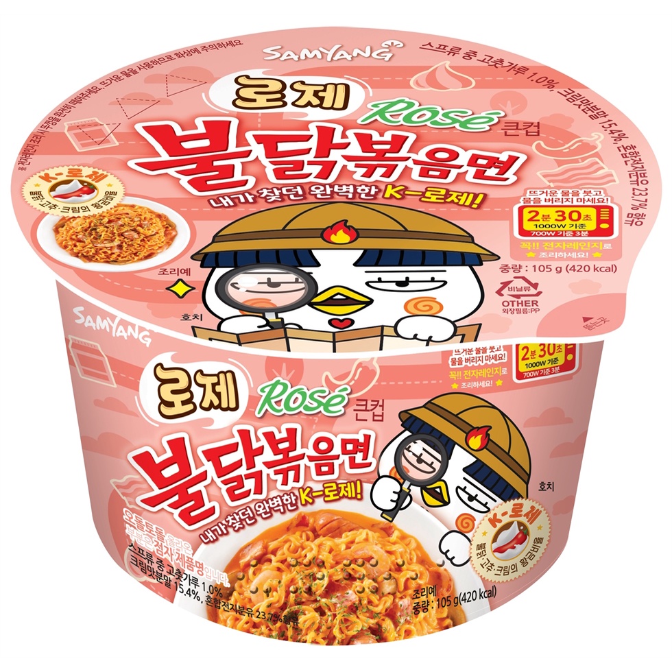 Samyang Rose Buldak Ramen Big Bowl 105G Shopee Malaysia