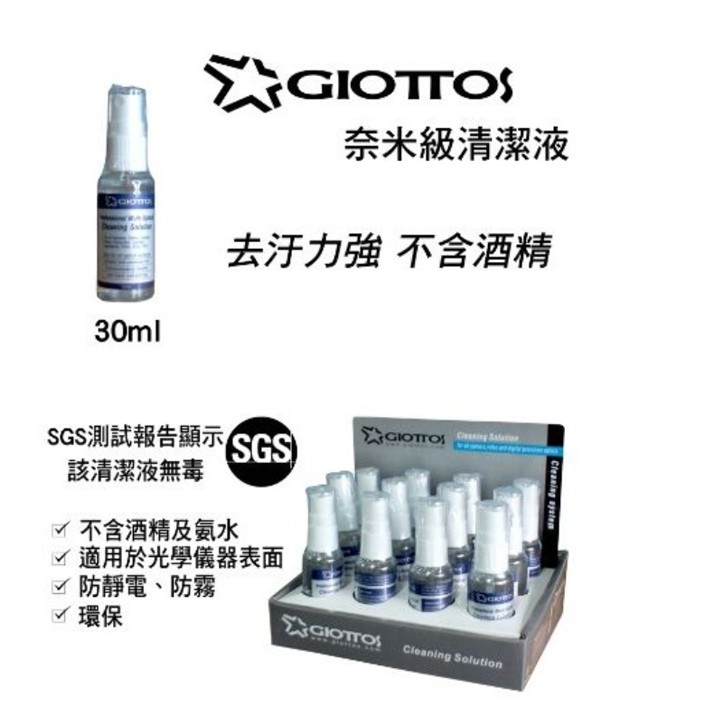 GIOTTOS CL3100 Nano Grade Cleaning Liquid Strong Detergency Alcohol-Free Lens All Kinds Of Filters Available 3100