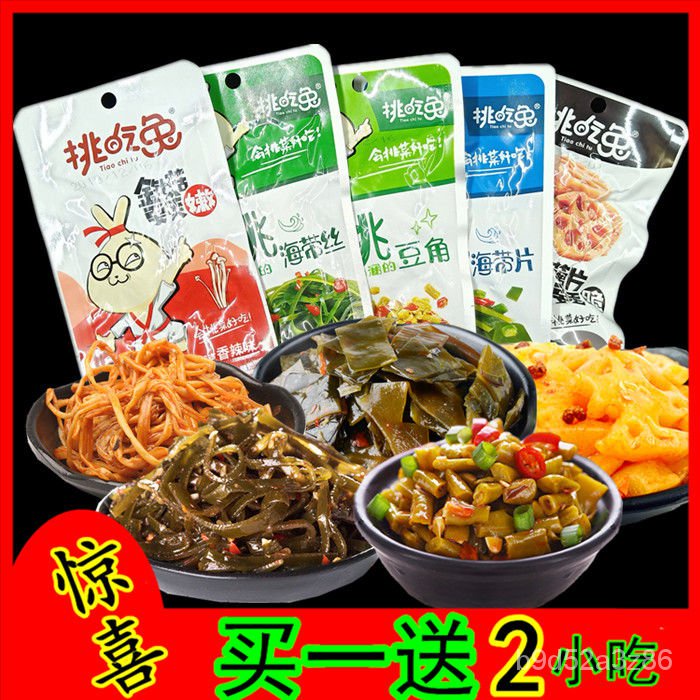 Pickled Cowpea tiao chi Rabbit Cool, Tender and Spicy Flammulina