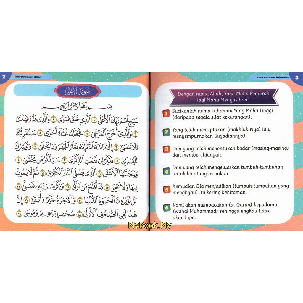 Myb Buku Tafsir Mini Surah Al A La Melahirkan Generasi Pencinta Al Quran Poster Bergambar Telaga Biru Shopee Malaysia